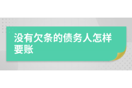 诸城专业讨债公司有哪些核心服务？